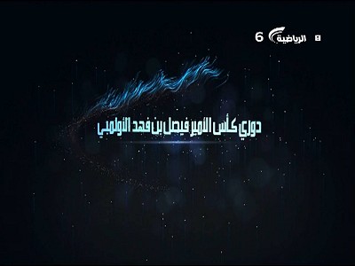 Saudi Sport 6 HD