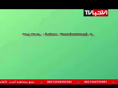 Akhbar TV