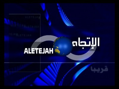 Al Etejah TV