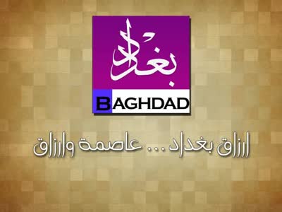 Arzaq Baghdad