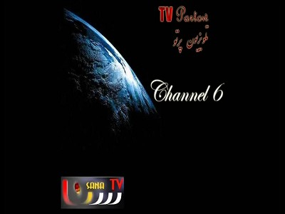 Channel 6 - Sana TV