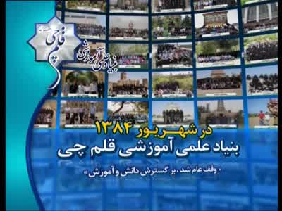 IRIB TV 3