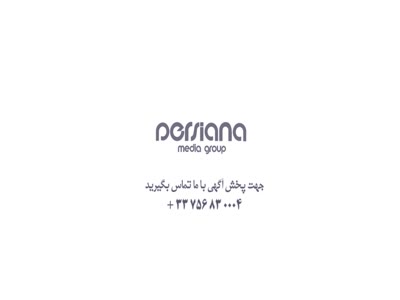 Persiana Music HD