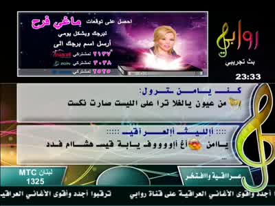 Rawabi TV