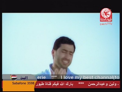 Toyor Al-Janah TV